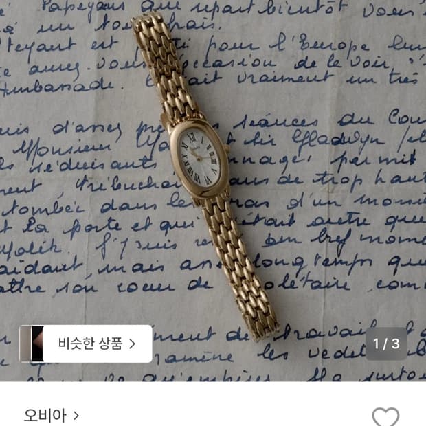 새상품 오비아 콰이어트 오벌 시계 골드