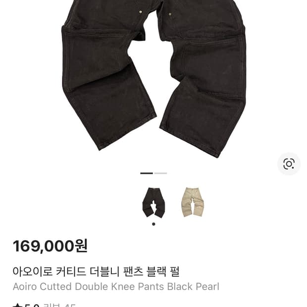 아오이로 커티드 더블니 팬츠 블랙 펄 [0]