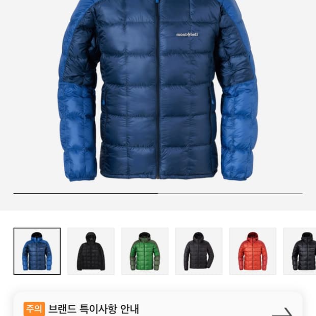 몽벨 경량패딩L