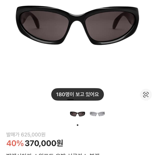 발렌시아가 스위프트 오발 선글라스 블랙