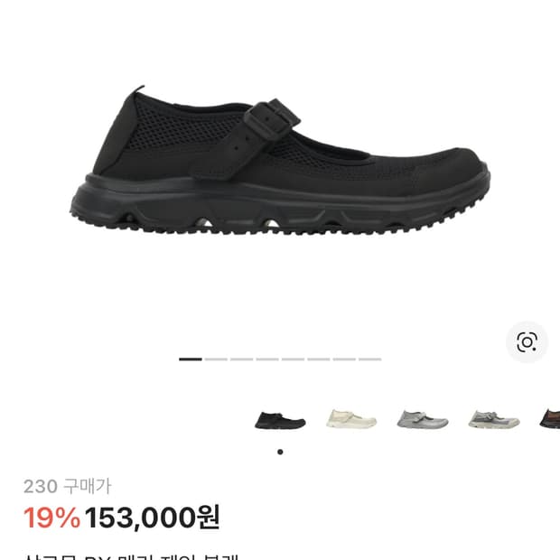 살로몬 메리제인 230