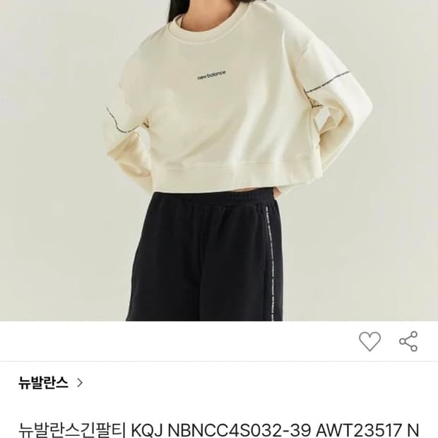 여M 뉴발란스 아이보리 맨투맨 긴팔티