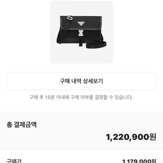 프라다 리나일론 앤 사피아노 레더 스마트폰 케이스 블랙 새상품