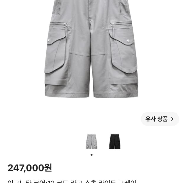 (구매) 이그노타 코어12 코드 카고 쇼츠 L