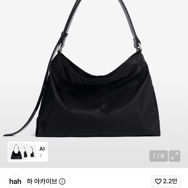 하 아카이브 컨투어 벨티드백(나일론)