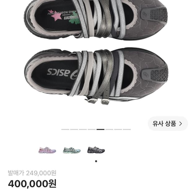 아식스 키코 코스타디노브
