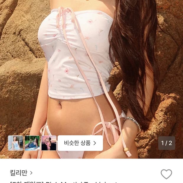 킬리만 비키니 탱키니 세트 martini tankini set 