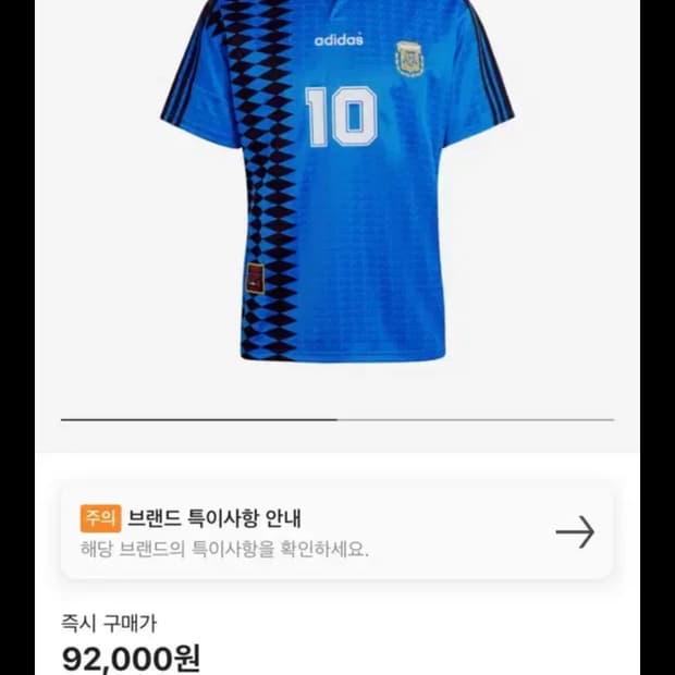 아디다스 아르헨티나 축구져지 반팔