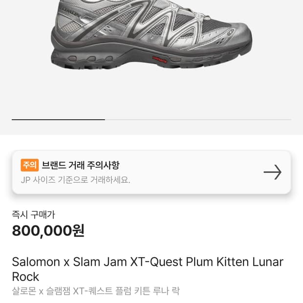 살로몬 슬램잼 285