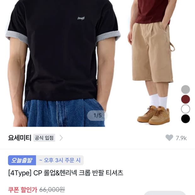 요세미티 크롭 롤업 반팔(버건디)