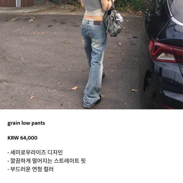 아워캐비넷 grain low pants s사이즈