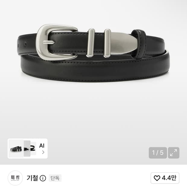 기철 벨트 블랙색상