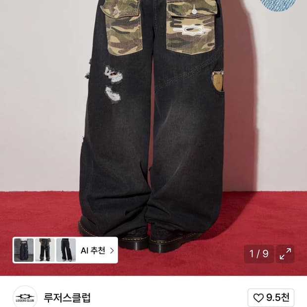 루저스클럽 카모 믹스 데미지 와이드 데님팬츠