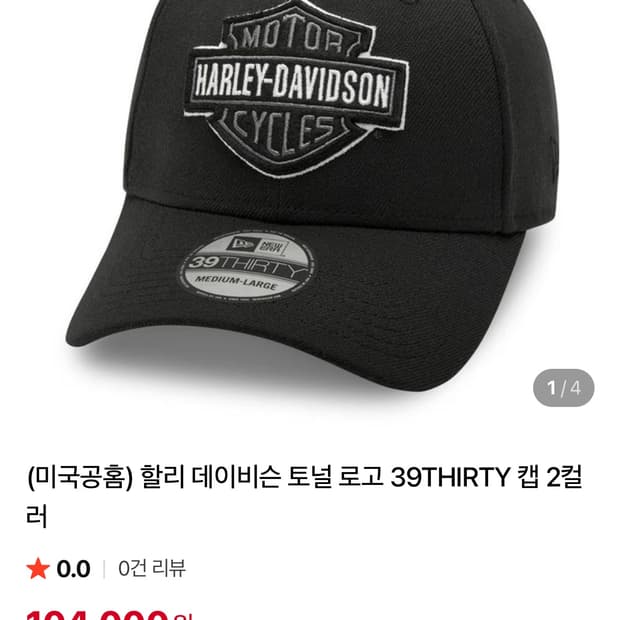 할리데이비슨 뉴에라 39THIRTY 스몰-미디움