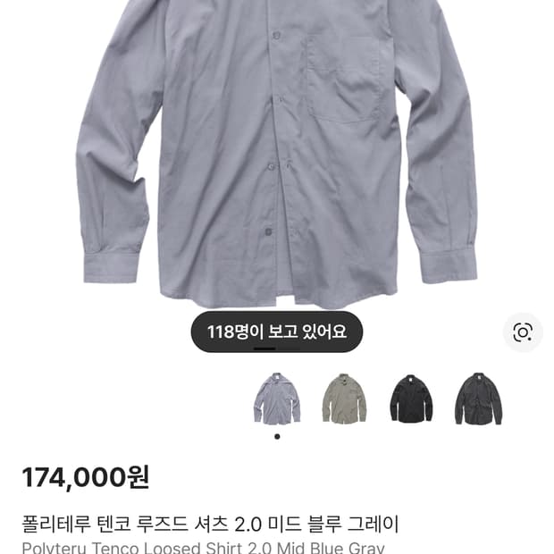 3) 폴리테루 텐코 셔츠 미드블루 그레이