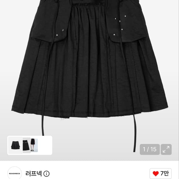 러프넥 스커트