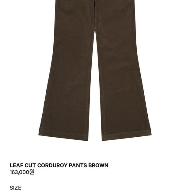 코이세이오 리프컷 코듀로이 팬츠 브라운 (2사이즈)