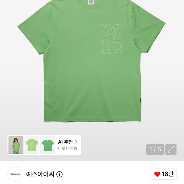 C-logo Twinkle Tee Light Green