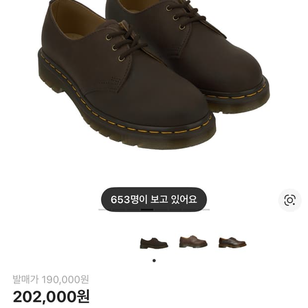 닥터마틴 크레이지호스 280 구해여