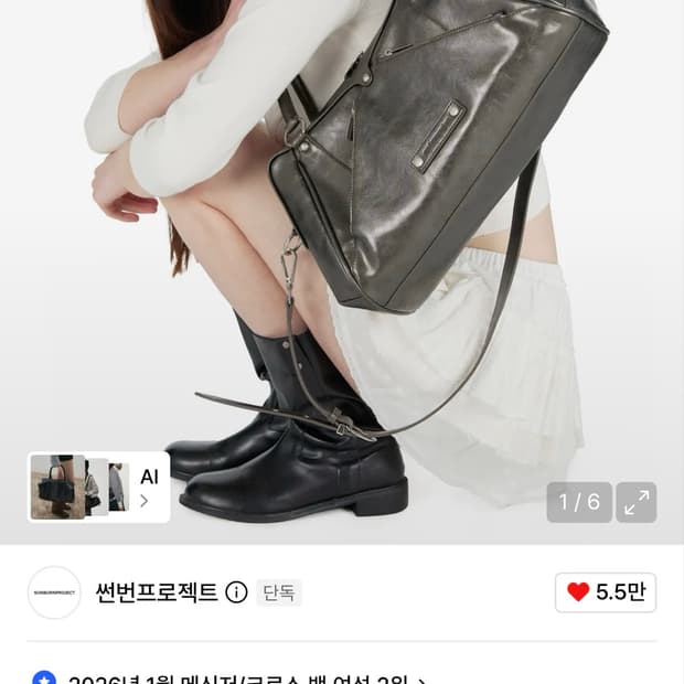 썬번프로젝트 모스백 메탈