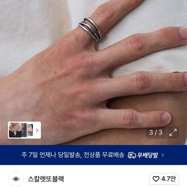 스칼렛또블랙 빈티지 반지 링 7사이즈 14~16호