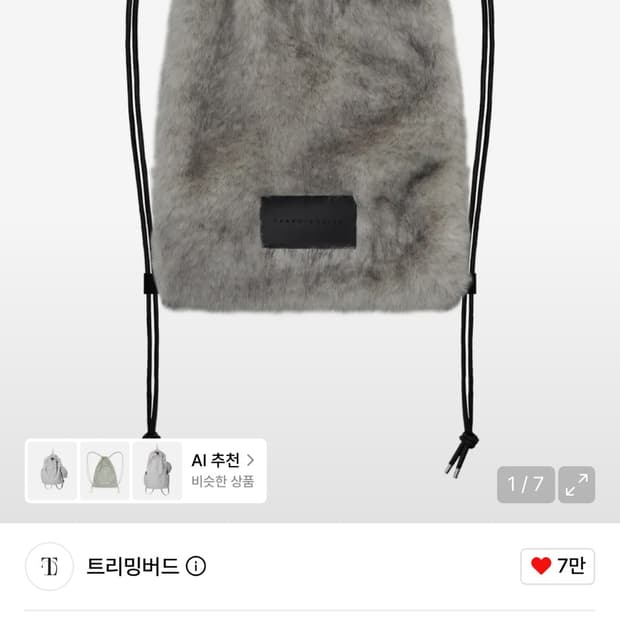 트리밍버드 Volume Fur String back pack