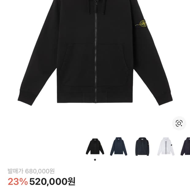 새상품 스톤아일랜드 후드집업XL 급하게 팝니다 연락주세요 ㅠㅠ