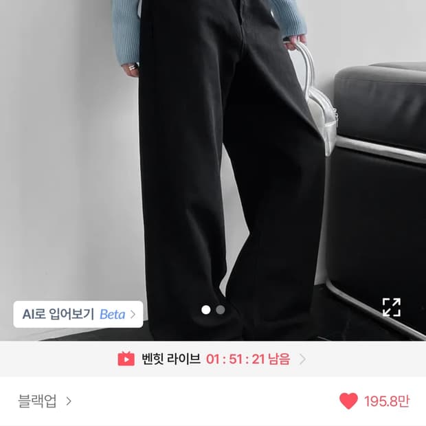 블랙업 스포캔 와이드 코튼 팬츠