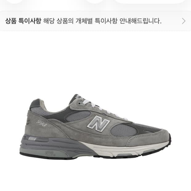 누발란스 993 280