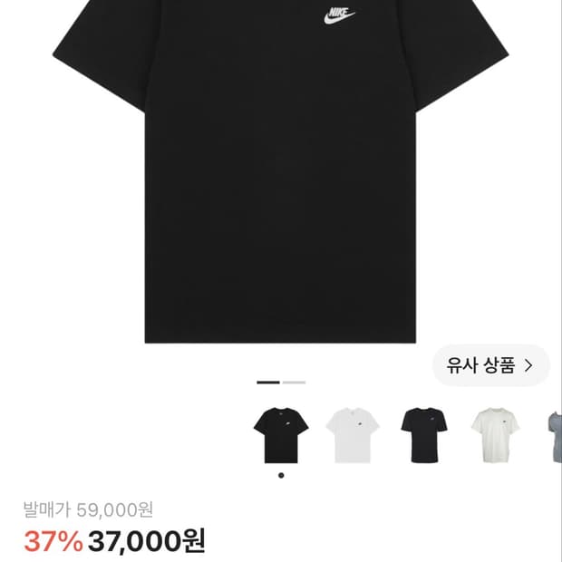 나이키 NSW반팔 새상품 XL