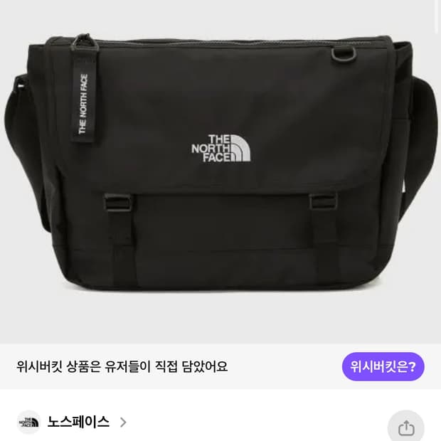 노스페이스 NN2PP00N 화이트라벨 메신져 백 라지