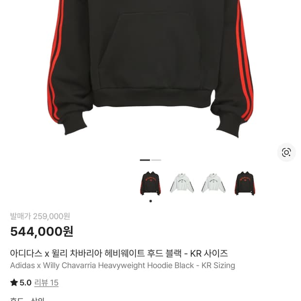 아디다스 x 윌리 차바리아 헤비웨이트 후드 블랙 - KR 사이즈 L