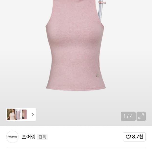 포어링 나시 니트