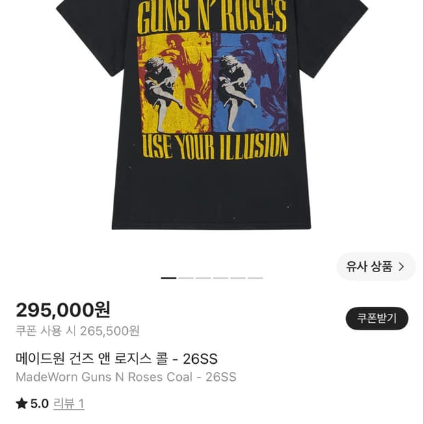 메이드원 건즈앤로지스