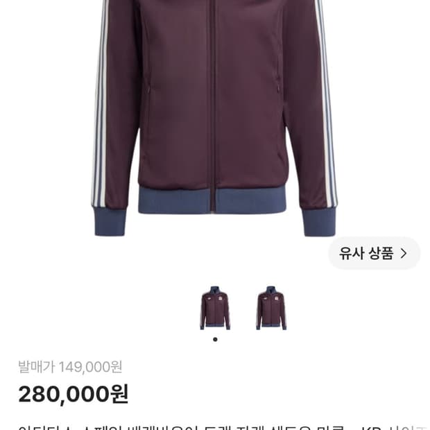 아디다스 스페인 베켄바우어 트랙 자켓 쉐도우 마룬