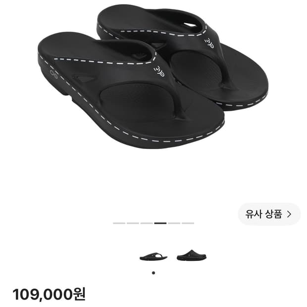 [260] 에스티유 우포스 쪼리 오리지널 블랙 STU