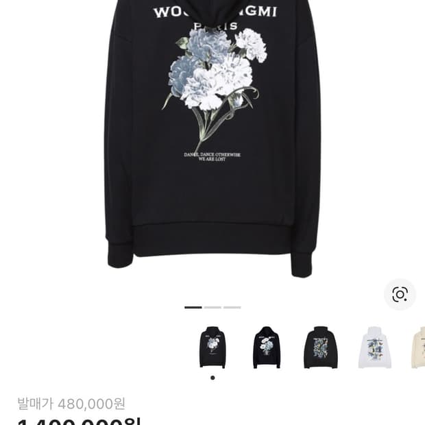 급처) 정품 우영미 플라워 후드티 실착 1회 48사이즈