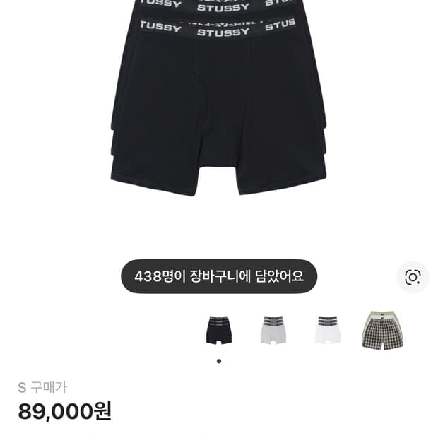 스투시 박서 브리프 새깅 팬티 블랙 S