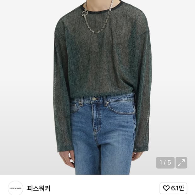 피스워커 / Plain Mesh Long Sleeve T