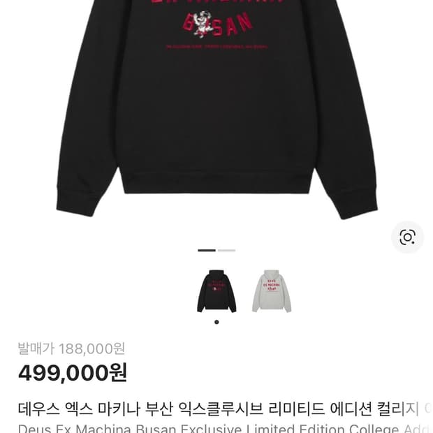 데우스 부산 후드집업