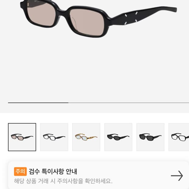 젠틀몬스터 마르지엘라 MM210 B