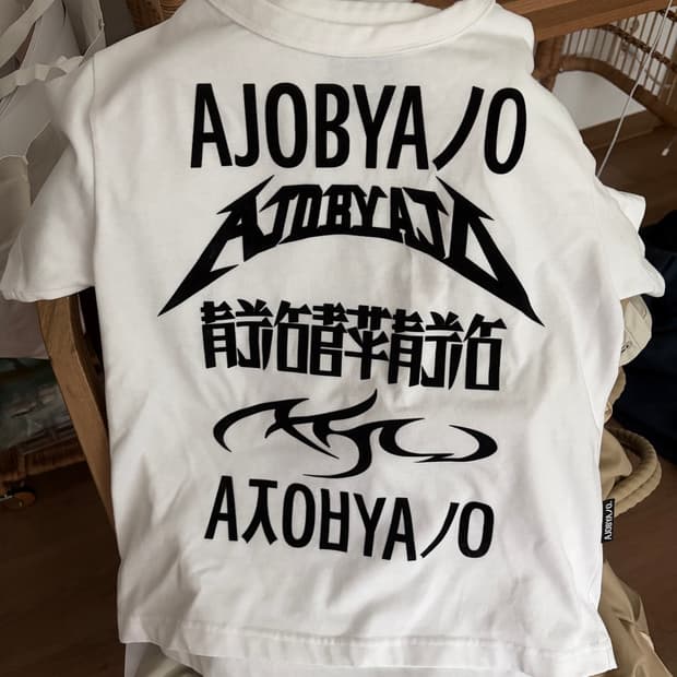 AJOBYAJO TEE 공홈품절 