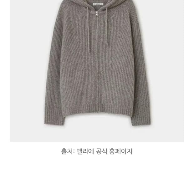 벨리에 럼피 집업 후디 스웨터