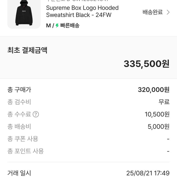 슈프림 박스로고 BLACK 24FW M SIZE