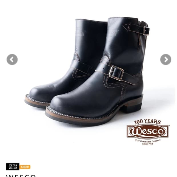 WESCO웨스코 보스 엔지니어부츠 7.5E사이즈