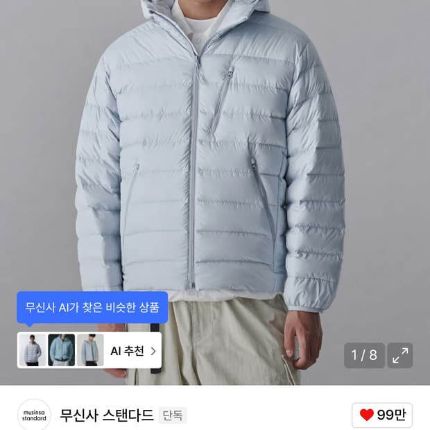 무신사 스탠다드 시티 레저 후디드 라이트 다운 재킷