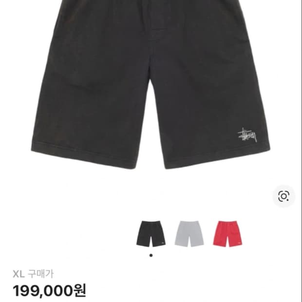 스투시 더블 레이어 저지 쇼츠 반바지 블랙 XL