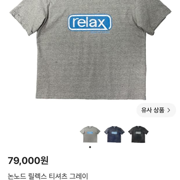 논노드 릴렉스 티셔츠