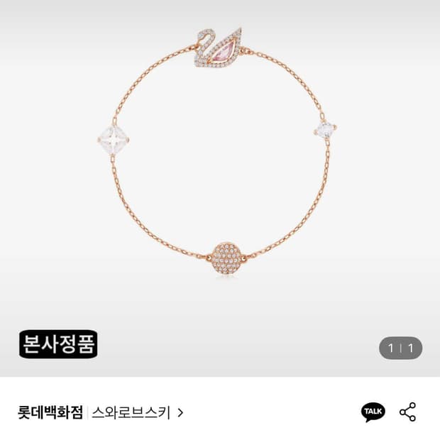 스와로브스키 Dazzling Swan 팔찌 S 5485876백조핑크팔찌