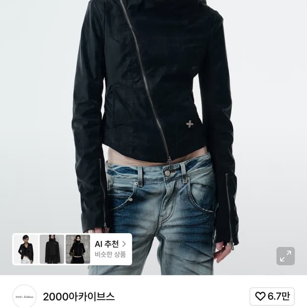 2000아카이브스 KAEL DRAPED JACKET 블랙 1 구해요